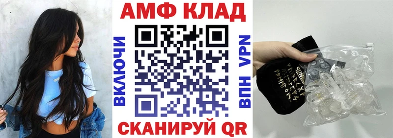 АМФ 97%  Нелидово 