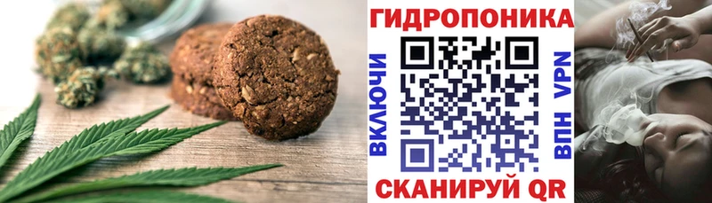 Печенье с ТГК конопля Нелидово