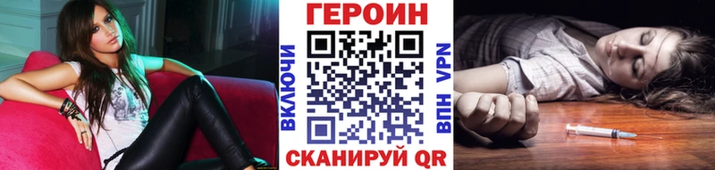 Героин VHQ  цена   KRAKEN вход  Нелидово 