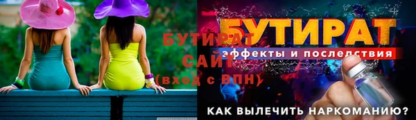 бутират Лихославль