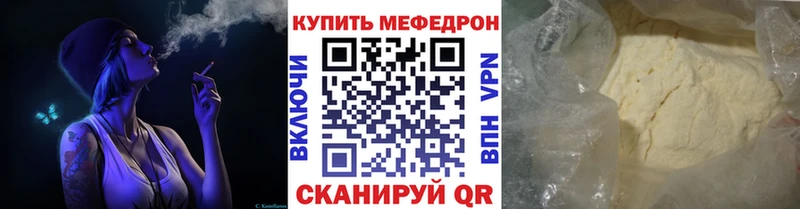 Мефедрон VHQ  mega как войти  Нелидово 