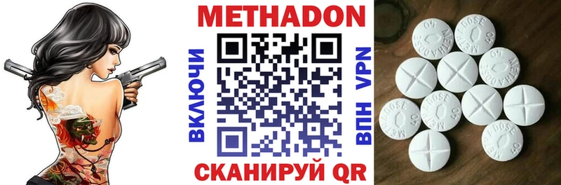 купить   Нелидово  Метадон methadone 
